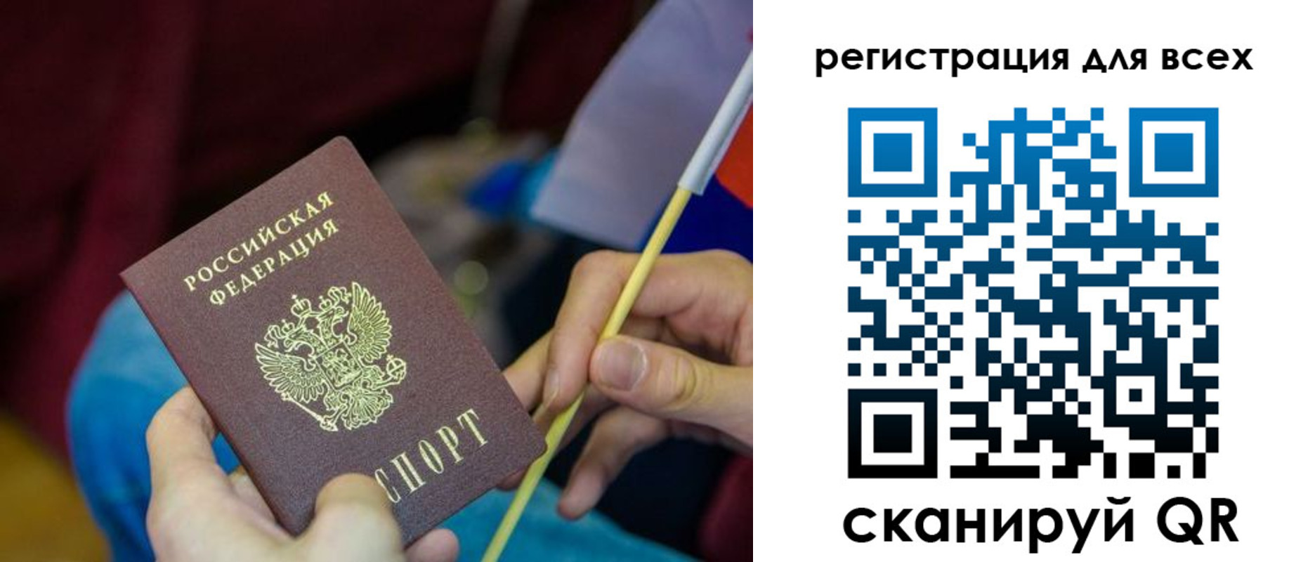 прописка паспорт в Кусе