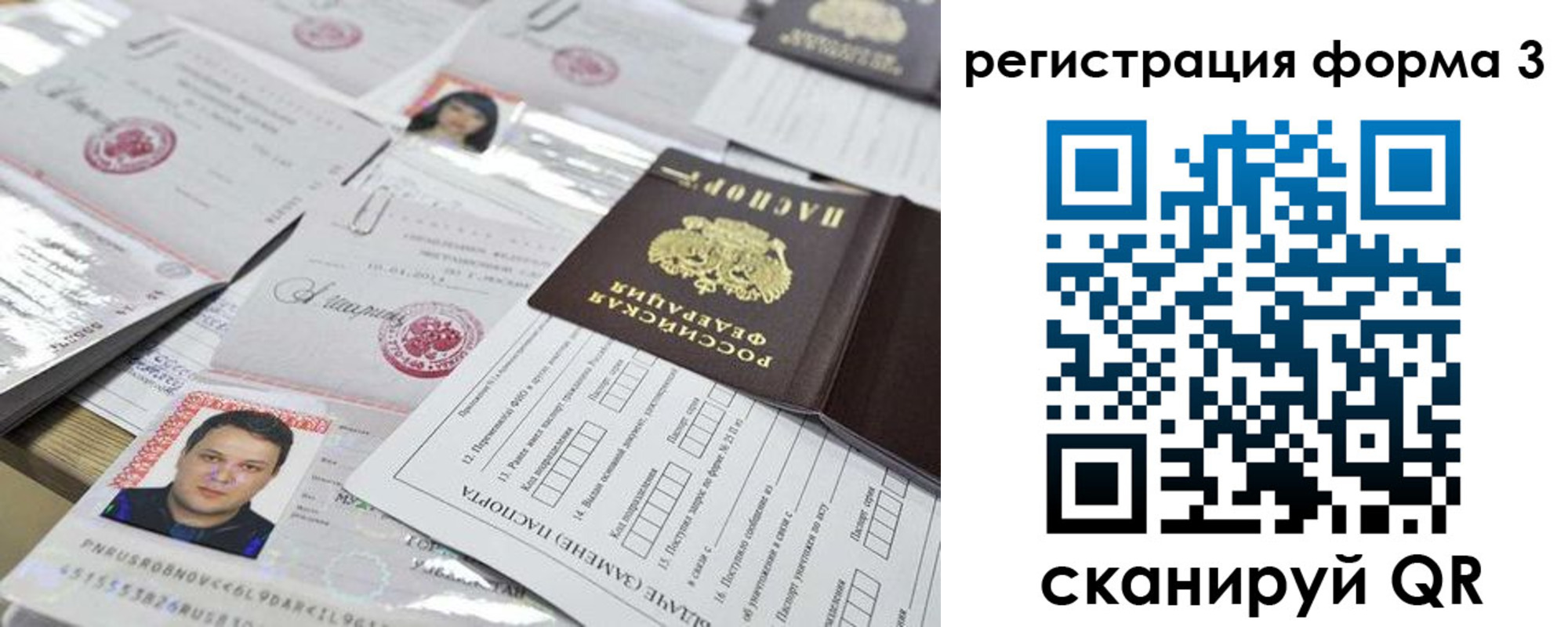 купить прописку в Кусе