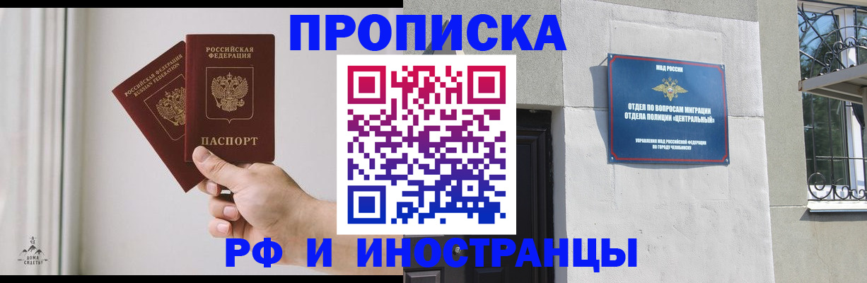 временная регистрация адрес в Кусе