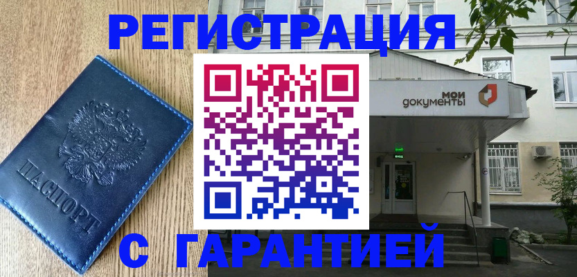 временная регистрация госуслуги в Кусе