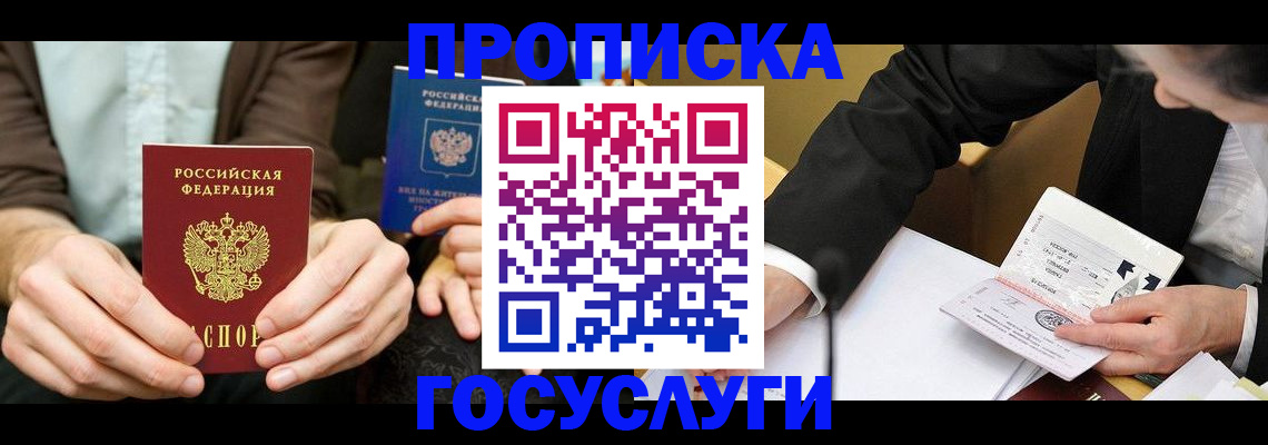 регистрация для дет. сада в Кусе