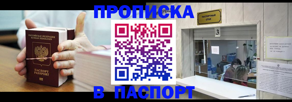 где прописаться в Кусе