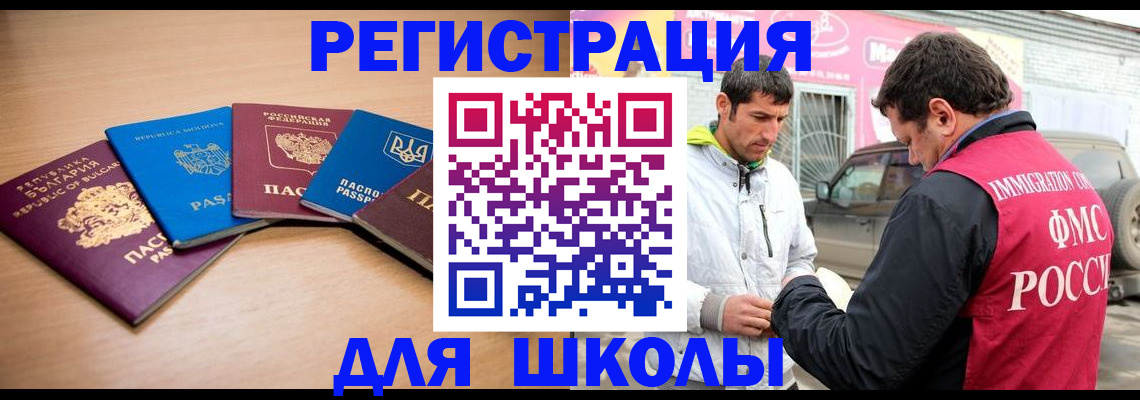 прописка от собственника в Кусе